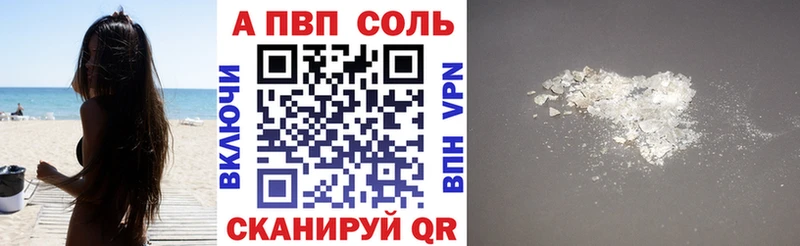 A-PVP Crystall  Лобня 